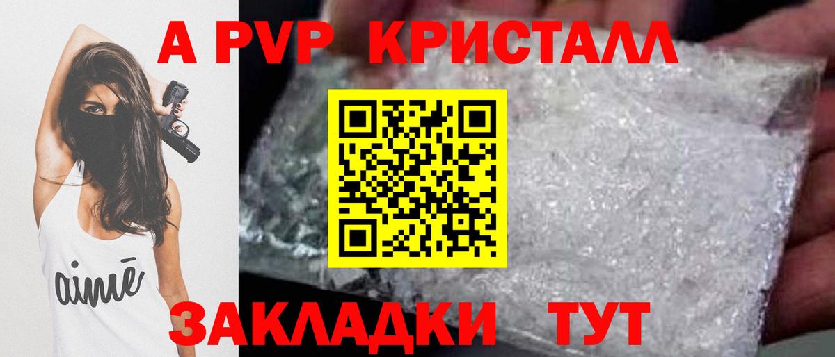 Alpha PVP Соль Кызыл