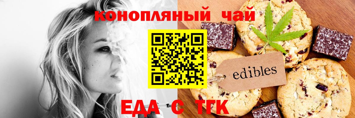 Кызыл  Cannafood марихуана  Вход с VPN 