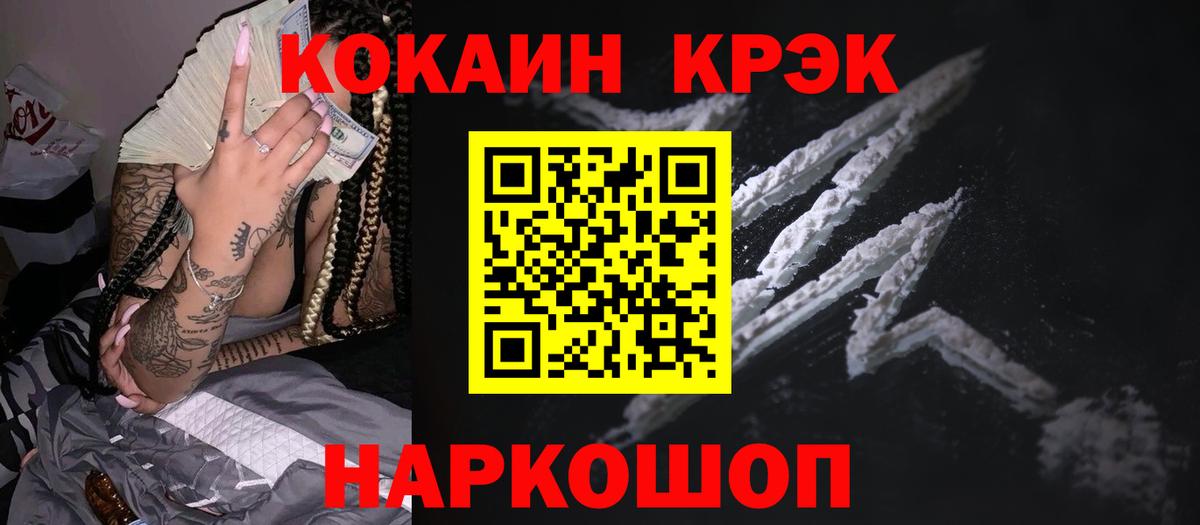 Кызыл  COCAIN 97%  КОКАИН Перу  Вход с VPN 