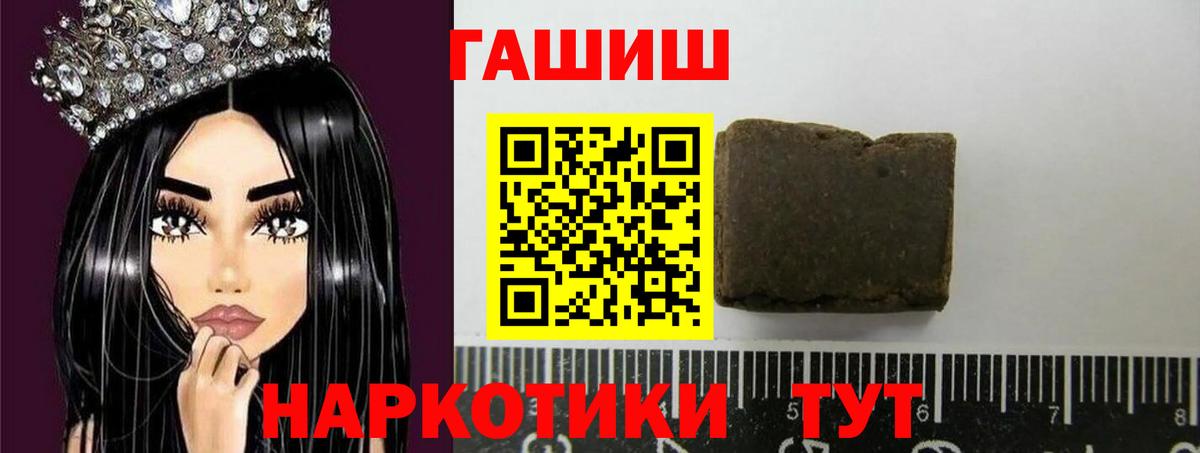 ГАШ  что такое наркотик  Кызыл  ГАШИШ 40% ТГК  Вход с VPN 