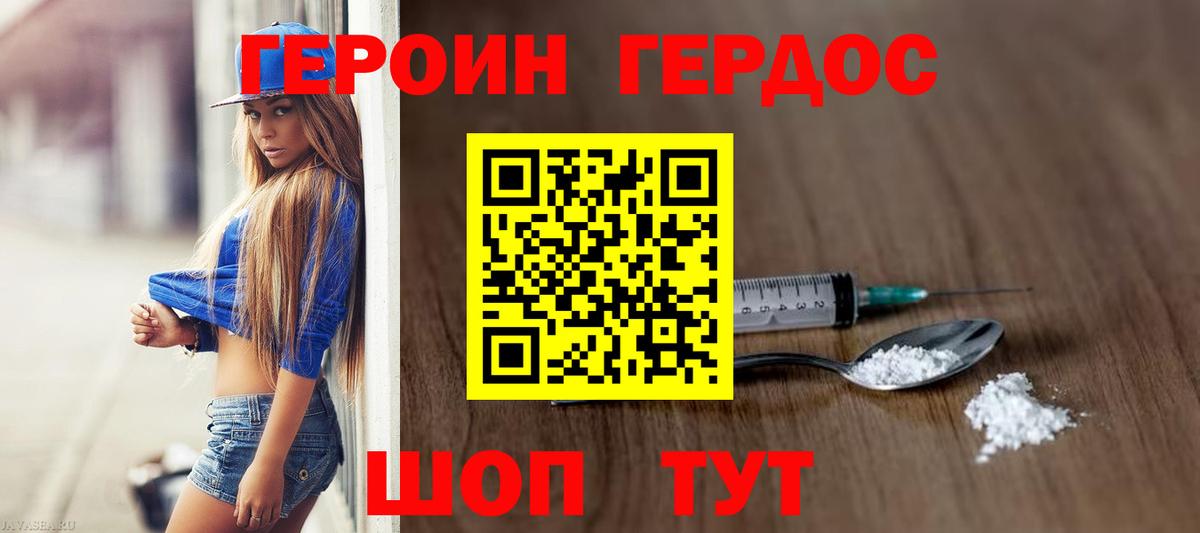 Героин афганец  Вход с VPN  ГЕРОИН  Кызыл 