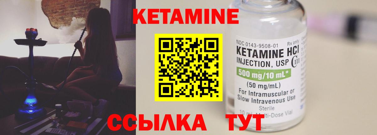 Кетамин ketamine  Вход с VPN  Кызыл  КЕТАМИН ketamine 