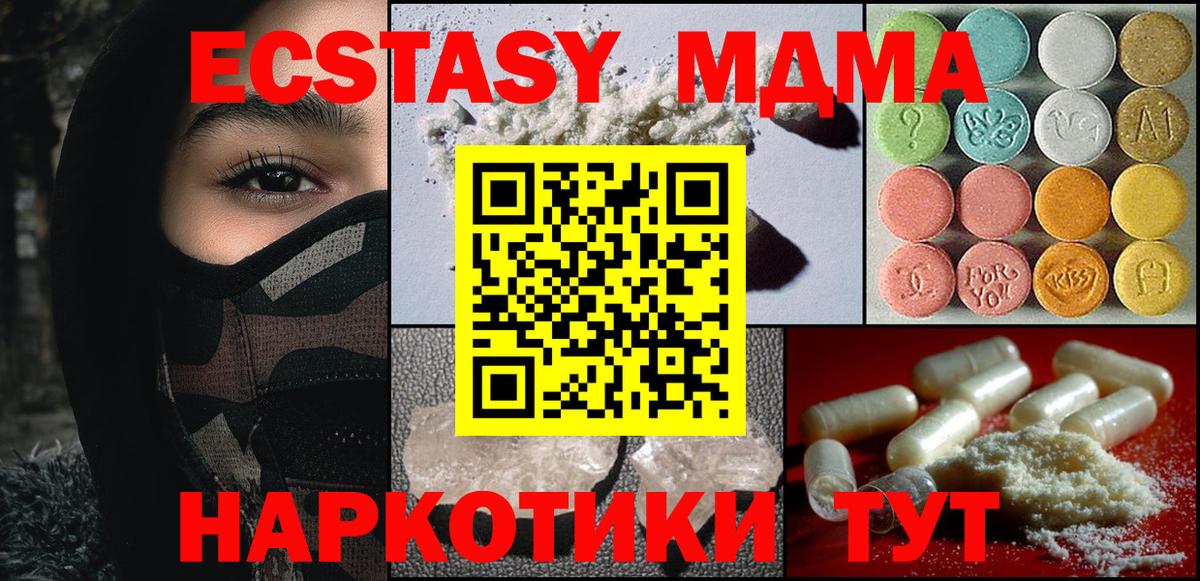 Кызыл  MDMA Molly  МДМА  Вход с VPN 