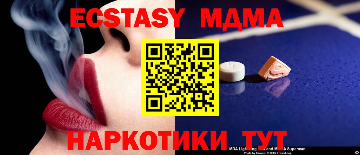 МДМА VHQ Кызыл