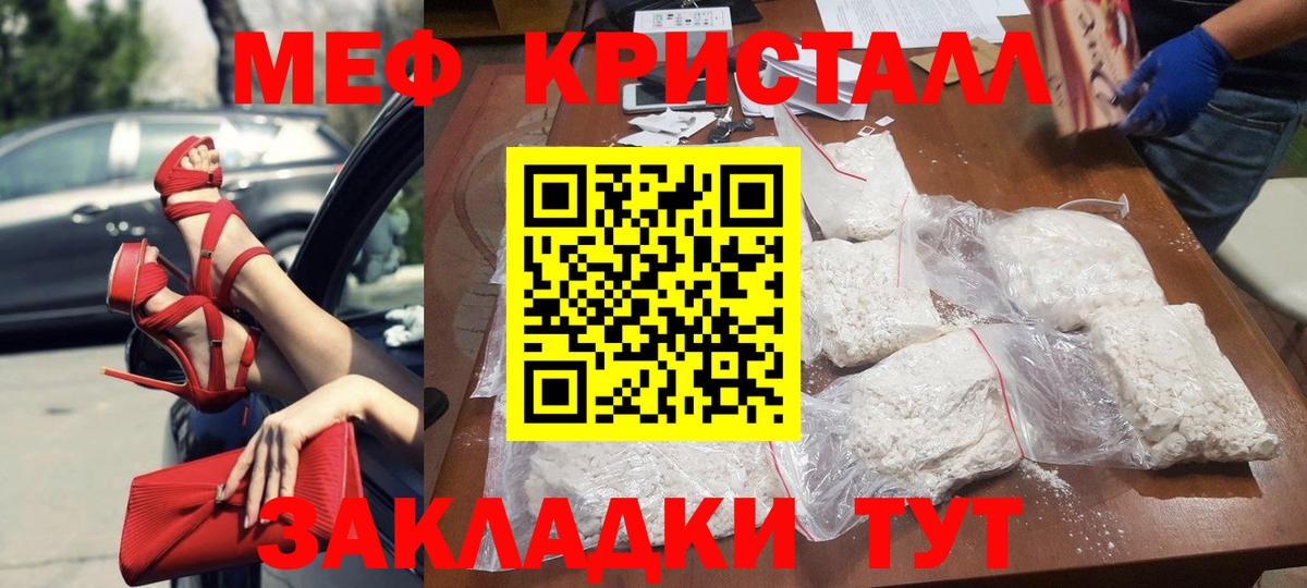 Мефедрон VHQ  Мефедрон  Вход с VPN  Кызыл  Мефедрон mephedrone 