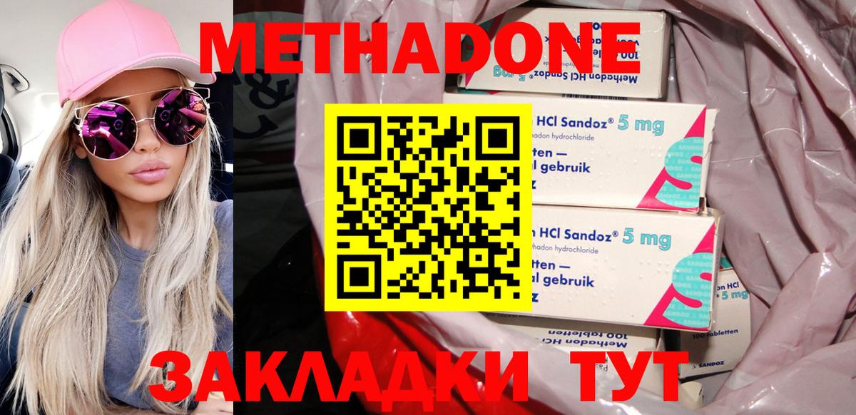 МЕТАДОН мёд  Метадон белоснежный  Кызыл  Вход с VPN 