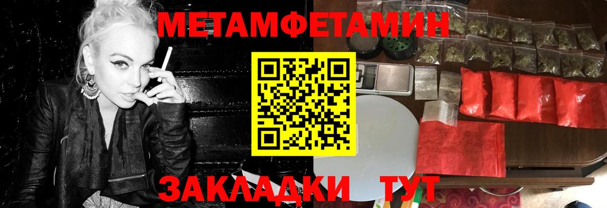 Метамфетамин кристалл Кызыл