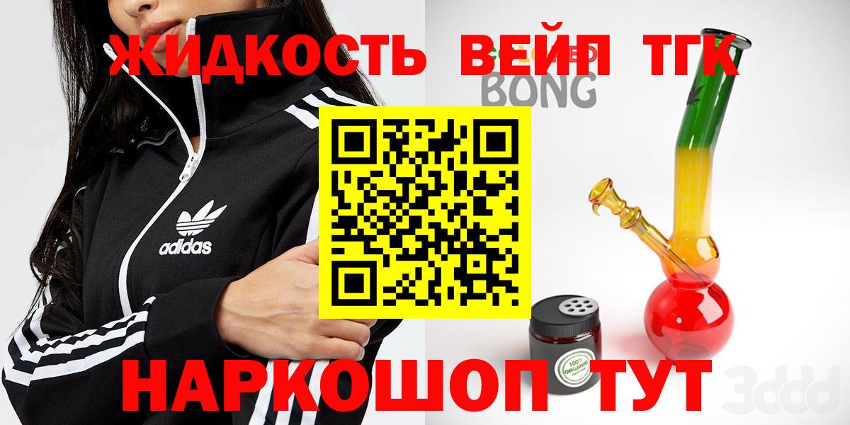 Дистиллят ТГК вейп Кызыл