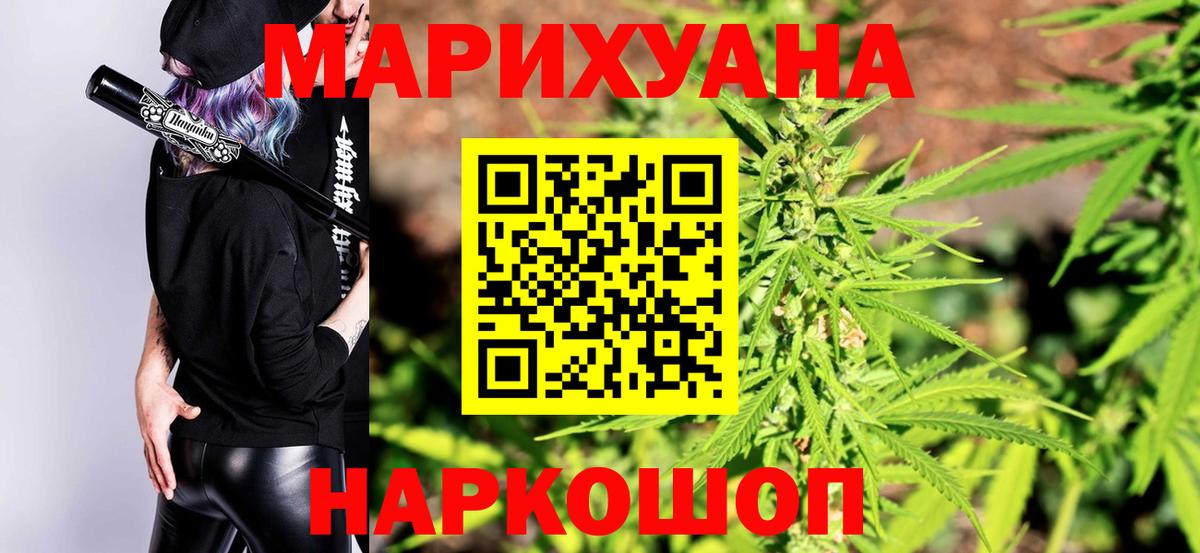 Шишки марихуана Amnesia Кызыл